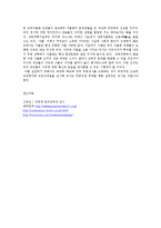 [교육학] 4 15학교 자율화 조치가 학교현장에 미칠 수 있는 긍정적인 면과 부정적인 면에 대해서 서술하시요0k-9