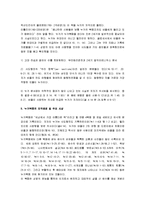 [누가복음] 누가복음 감상 및 정리-5