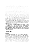 [호세아서] 호세아서 분석-2