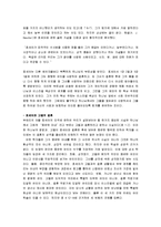 [호세아서] 호세아서 분석-3