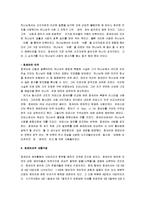 [호세아서] 호세아서 분석-4