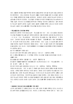 [호세아서] 호세아서 분석-6