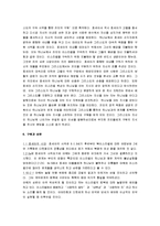 [호세아서] 호세아서 분석-7