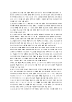 [호세아서] 호세아서 분석-8