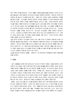 [호세아서] 호세아서 분석-9