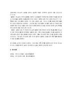 [호세아서] 호세아서 분석-10