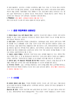 [이벤트, 관광학, 축제, 이벤트관광, 인터넷이벤트, 사회과학, 축제이벤트] 국내외 유명 축제(사이트)의 사례분석-6