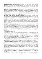 [이벤트, 관광학, 축제, 이벤트관광, 인터넷이벤트, 사회과학, 축제이벤트] 국내외 유명 축제(사이트)의 사례분석-10