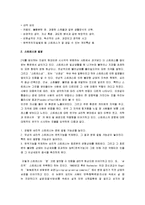 [스트레스, 스트레스 치료] 스트레스의 원인과 증상 및 스트레스 대처방법-2
