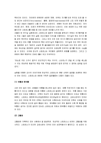 [스트레스, 스트레스 치료] 스트레스의 원인과 증상 및 스트레스 대처방법-3