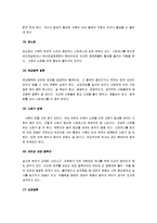 [스트레스, 스트레스 치료] 스트레스의 원인과 증상 및 스트레스 대처방법-4