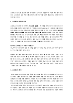 [스트레스, 스트레스 치료] 스트레스의 원인과 증상 및 스트레스 대처방법-5