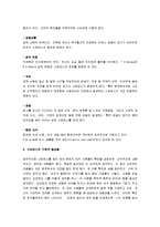 [스트레스, 스트레스 치료] 스트레스의 원인과 증상 및 스트레스 대처방법-6