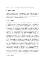 [스트레스, 스트레스 치료] 스트레스의 원인과 증상 및 스트레스 대처방법-8