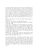 [스트레스, 스트레스 치료] 스트레스의 원인과 증상 및 스트레스 대처방법-9