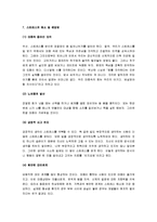[스트레스, 스트레스 치료] 스트레스의 원인과 증상 및 스트레스 대처방법-10