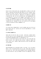 [스트레스, 스트레스 치료] 스트레스의 원인과 증상 및 스트레스 대처방법-11