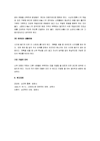 [스트레스, 스트레스 치료] 스트레스의 원인과 증상 및 스트레스 대처방법-12