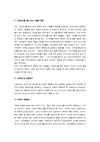 [스트레스, 스트레스원인, 스트레스해소] 스트레스의 특징과 질병 및 스트레스의 영향과 스트레스해소법-2