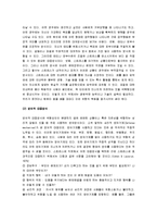 [스트레스, 스트레스원인, 스트레스해소] 스트레스의 특징과 질병 및 스트레스의 영향과 스트레스해소법-3