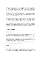 [스트레스, 스트레스원인, 스트레스해소] 스트레스의 특징과 질병 및 스트레스의 영향과 스트레스해소법-4