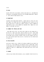 [스트레스, 스트레스원인, 스트레스해소] 스트레스의 특징과 질병 및 스트레스의 영향과 스트레스해소법-5