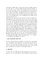 [스트레스, 스트레스원인, 스트레스해소] 스트레스의 특징과 질병 및 스트레스의 영향과 스트레스해소법-7