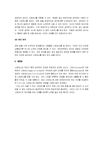 [스트레스, 스트레스원인, 스트레스해소] 스트레스의 특징과 질병 및 스트레스의 영향과 스트레스해소법-9