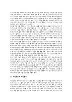 [네덜란드] 네덜란드의 델타프로젝트, 네덜란드의 자연환경, 네덜란드의 언어, 네덜란드의 음식, 네덜란드의 수도 암스테르담 심층 분석-2