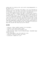 [네덜란드] 네덜란드의 델타프로젝트, 네덜란드의 자연환경, 네덜란드의 언어, 네덜란드의 음식, 네덜란드의 수도 암스테르담 심층 분석-5