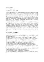 [노르웨이] 노르웨이의 자연환경, 노르웨이의 도시와 노르웨이의 경제, 노르웨이의 피오르드 및 노르웨이의 인물(난센), 노르웨이의 유명 관광지 심층 분석-5