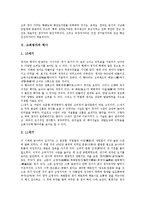 [고려청자] 고려청자의 역사, 고려청자의 종류, 고려청자의 제작과정, 고려청자문양의 특징과 의미에 관한 분석-3