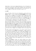 [고려청자] 고려청자의 역사, 고려청자의 종류, 고려청자의 제작과정, 고려청자문양의 특징과 의미에 관한 분석-4
