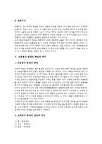 [고려청자] 고려청자의 역사, 고려청자의 종류, 고려청자의 제작과정, 고려청자문양의 특징과 의미에 관한 분석-12