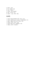 [고려청자] 고려청자의 역사, 고려청자의 종류, 고려청자의 제작과정, 고려청자문양의 특징과 의미에 관한 분석-13