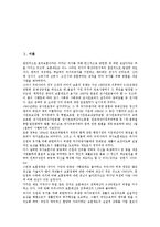 [보훈] 국가보훈복지(국가보훈복지정책)의 의의, 목적과 국가보훈복지(국가보훈복지정책)의 수립, 발전과정 및 국가보훈복지(국가보훈복지정책)의 실태 그리고 국가보훈복지(국가보훈복지정책)의 내실화 방안 분석-3
