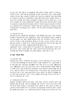 [보훈] 국가보훈복지(국가보훈복지정책)의 의의, 목적과 국가보훈복지(국가보훈복지정책)의 수립, 발전과정 및 국가보훈복지(국가보훈복지정책)의 실태 그리고 국가보훈복지(국가보훈복지정책)의 내실화 방안 분석-10