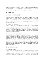 [보훈] 국가보훈복지(국가보훈복지정책)의 의의, 목적과 국가보훈복지(국가보훈복지정책)의 수립, 발전과정 및 국가보훈복지(국가보훈복지정책)의 실태 그리고 국가보훈복지(국가보훈복지정책)의 내실화 방안 분석-11