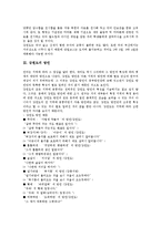 [강원도의 생물산업, 강원도의 현장체험학습, 강원도의 방언, 강원도의 음식, 강원도의 민속놀이] 강원도의 생물산업, 강원도의 현장체험학습, 강원도의 방언, 강원도의 음식, 강원도의 민속놀이 심층 분석-7