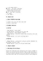 [강원도의 생물산업, 강원도의 현장체험학습, 강원도의 방언, 강원도의 음식, 강원도의 민속놀이] 강원도의 생물산업, 강원도의 현장체험학습, 강원도의 방언, 강원도의 음식, 강원도의 민속놀이 심층 분석-8