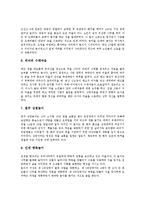 [강원도의 생물산업, 강원도의 현장체험학습, 강원도의 방언, 강원도의 음식, 강원도의 민속놀이] 강원도의 생물산업, 강원도의 현장체험학습, 강원도의 방언, 강원도의 음식, 강원도의 민속놀이 심층 분석-10