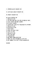 [경영전략] 경영전략의 정의, 경영전략의 분류, 21세기 기업의 경영전략, 풀무원의 경영전략 사례, 휴렛패커드(HP)의 경영전략 사례, 선마이크로시스템즈의 경영전략 사례, 애플사의 경영전략 사례, P&G의 경영전략 사례 분석-2