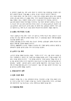[경영전략] 경영전략의 정의, 경영전략의 분류, 21세기 기업의 경영전략, 풀무원의 경영전략 사례, 휴렛패커드(HP)의 경영전략 사례, 선마이크로시스템즈의 경영전략 사례, 애플사의 경영전략 사례, P&G의 경영전략 사례 분석-10