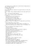 [레크레이션, 레크리에이션] 레크레이션(레크리에이션)의 기본이론, 레크레이션(레크리에이션)의 분야, 레크레이션(레크리에이션)의 지도와 41가지 레크레이션(레크리에이션) 프로그램 사례-8
