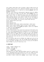 [서울, 서울의 거리축제, 서울의 민속놀이, 서울의 민요, 서울의 교통, 서울의 오피스시장] 서울지역의 거리축제, 서울지역의 민속놀이, 서울지역의 민요, 서울지역의 교통, 서울지역의 오피스시장에 관한 심층 분석-4