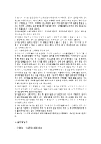 [서울, 서울의 거리축제, 서울의 민속놀이, 서울의 민요, 서울의 교통, 서울의 오피스시장] 서울지역의 거리축제, 서울지역의 민속놀이, 서울지역의 민요, 서울지역의 교통, 서울지역의 오피스시장에 관한 심층 분석-6