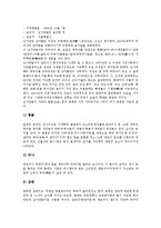 [서울, 서울의 거리축제, 서울의 민속놀이, 서울의 민요, 서울의 교통, 서울의 오피스시장] 서울지역의 거리축제, 서울지역의 민속놀이, 서울지역의 민요, 서울지역의 교통, 서울지역의 오피스시장에 관한 심층 분석-7