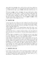 [서울, 서울의 거리축제, 서울의 민속놀이, 서울의 민요, 서울의 교통, 서울의 오피스시장] 서울지역의 거리축제, 서울지역의 민속놀이, 서울지역의 민요, 서울지역의 교통, 서울지역의 오피스시장에 관한 심층 분석-9