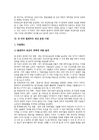 [예산, 재정, 발생주의예산, 예산회계제도개혁] 예산의 개념, 예산과 재정의 관계, 정부회계개혁의 당위성, 예산베이스와 발생주의의 도입, 각 국의 발생주의 예산 운영 사례, 예산회계제도개혁 관련 시사점 분석-5