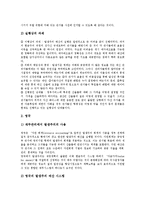 [예산, 재정, 발생주의예산, 예산회계제도개혁] 예산의 개념, 예산과 재정의 관계, 정부회계개혁의 당위성, 예산베이스와 발생주의의 도입, 각 국의 발생주의 예산 운영 사례, 예산회계제도개혁 관련 시사점 분석-6